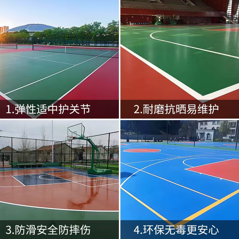 兰州市学校塑胶跑道塑胶篮球场 - 推荐